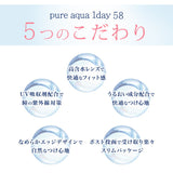 クリアコンタクト ピュアアクアワンデー UV Moist 58 by ZERU 1箱30枚 高含水 58%