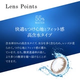 カラコン 高含水 Pure aqua Ring 2week 55 by ZERU. 1箱6枚 度あり 2週間交換 ピュアアクア リング ツーウィーク55 by ゼル