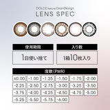 カラコン ドルチェ ナチュラル グランデザイン ワンデー 1箱10枚 着色外径 14.8mm 15.0mm 1日使い捨て
