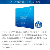 コンタクト クリアリッチ ワンデー UV モイスト 1箱30枚 1日使い捨て 1day 透明 Clear Rich UV Moist コンタクトレンズ