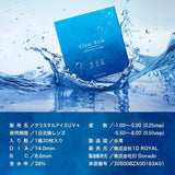 コンタクト クリアリッチ ワンデー UV モイスト 1箱30枚 1日使い捨て 1day 透明 Clear Rich UV Moist コンタクトレンズ