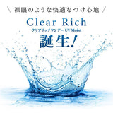 コンタクト クリアリッチ ワンデー UV モイスト 1箱30枚 1日使い捨て 1day 透明 Clear Rich UV Moist コンタクトレンズ