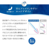 コンタクト クリアリッチ ワンデー UV モイスト 1箱30枚 1日使い捨て 1day 透明 Clear Rich UV Moist コンタクトレンズ