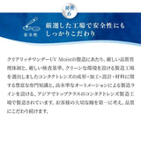 コンタクト クリアリッチ ワンデー UV モイスト 1箱30枚 1日使い捨て 1day 透明 Clear Rich UV Moist コンタクトレンズ