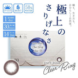 カラコン ピュアアクア クリアリングワンデー by ZERU. (ダークブラウン) 高含水58％ UV モイスト 1箱30枚 1日使い捨て Pureaqua ClearRing1day58