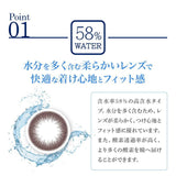 カラコン ピュアアクア クリアリングワンデー by ZERU. (ダークブラウン) 高含水58％ UV モイスト 1箱30枚 1日使い捨て Pureaqua ClearRing1day58