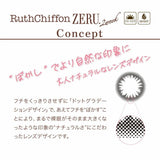 カラコン ルースシフォン ZERU. 2week UVMoist ビーハートビー 2week 2週間交換 度あり 度なし 1箱6枚入 ツーウィーク コンタクトレンズ