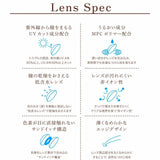 カラコン ルースシフォン ZERU. 2week UVMoist ビーハートビー 2week 2週間交換 度あり 度なし 1箱6枚入 ツーウィーク コンタクトレンズ