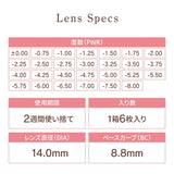 カラコン 2ウィーク ゼル ナチュラル 2week ZERU. Natural UV Moist 1箱6枚 2週間交換 ツーウィーク モイスト