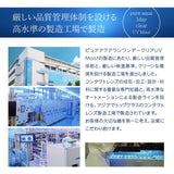 (新規格) コンタクト ピュアアクア ワンデー クリア UV Moist by ZERU. 1箱30枚 Pureaqua 1day clear UVM ゼル 1日使い捨て