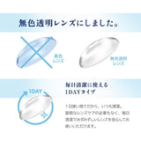 (新規格) コンタクト ピュアアクア ワンデー クリア UV Moist by ZERU. 1箱30枚 Pureaqua 1day clear UVM ゼル 1日使い捨て