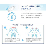(新規格) コンタクト ピュアアクア ワンデー クリア UV Moist by ZERU. 1箱30枚 Pureaqua 1day clear UVM ゼル 1日使い捨て