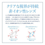(新規格) コンタクト ピュアアクア ワンデー クリア UV Moist by ZERU. 1箱30枚 Pureaqua 1day clear UVM ゼル 1日使い捨て