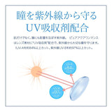 コンタクト ピュアアクア ワンマンス UV by ゼル 1箱6枚 ソフトコンタクトレンズ 1ケ月使い捨て Pure aqua 1month UV by ZERU.
