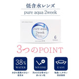 コンタクト ピュアアクア 2week by ゼル 1箱6枚 ソフトコンタクトレンズ 2週間交換 2週間使い捨て Pure aqua 2week by ZERU.
