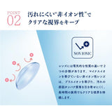 コンタクト ピュアアクア 2week by ゼル 1箱6枚 ソフトコンタクトレンズ 2週間交換 2週間使い捨て Pure aqua 2week by ZERU.