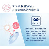 コンタクト ピュアアクア 2week by ゼル 1箱6枚 ソフトコンタクトレンズ 2週間交換 2週間使い捨て Pure aqua 2week by ZERU.