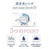 コンタクト ピュアアクア 2week by ゼル 1箱6枚 ソフトコンタクトレンズ 2週間交換 2週間使い捨て Pure aqua 2week by ZERU.