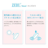 カラコン Monthly ZERU. Natural UV Moist 1箱2枚 度あり 度なし マンスリー ゼル ナチュラル UV モイスト 1ヶ月 ワンマンス