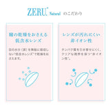 カラコン Monthly ZERU. Natural UV Moist 1箱2枚 度あり 度なし マンスリー ゼル ナチュラル UV モイスト 1ヶ月 ワンマンス