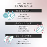 カラコン ZERU. GranDesign 15mm ゼル グランデザイン 着色外径14.5mm 1箱1枚 1ヶ月 ワンマンス 度あり 度なし monthly カラーコンタクト