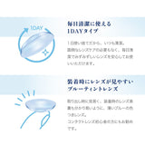 クリアコンタクト ピュアアクアワンデー UV Moist 58 by ZERU 1箱30枚 高含水 58％