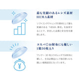 クリアコンタクト ピュアアクアワンデー UV Moist 58 by ZERU 1箱30枚 高含水 58％