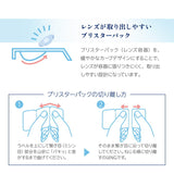 クリアコンタクト ピュアアクアワンデー UV Moist 58 by ZERU 1箱30枚 高含水 58％