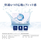 クリアコンタクト ピュアアクアワンデー UV Moist 58 by ZERU 1箱30枚 高含水 58％