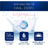 クリアコンタクト ピュアアクアワンデー UV Moist 58 by ZERU 1箱30枚 高含水 58％