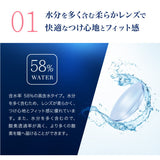 クリアコンタクト ピュアアクアワンデー UV Moist 58 by ZERU 1箱30枚 高含水 58％