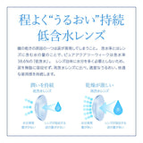 ピュアアクア 2ウィーク by ゼル 1箱6枚 2週間使い捨て