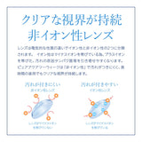 ピュアアクア 2ウィーク by ゼル 1箱6枚 2週間使い捨て