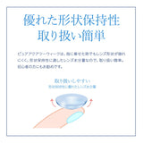 ピュアアクア 2ウィーク by ゼル 1箱6枚 2週間使い捨て