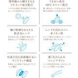 2ウィーク ゼル ナチュラル 2week ZERU. Natural UV Moist ダークブラウン 1箱6枚入 2週間交換