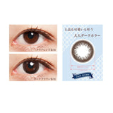 2ウィーク ゼル ナチュラル 2week ZERU. Natural UV Moist ダークブラウン 1箱6枚入 2週間交換