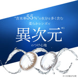 カラコン 高含水 Pure aqua Ring 2week 55 by ZERU. 1箱6枚 度あり 2週間交換 ピュアアクア リング ツーウィーク55 by ゼル