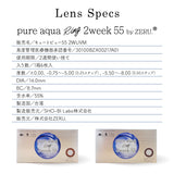 カラコン 高含水 Pure aqua Ring 2week 55 by ZERU. 1箱6枚 度あり 2週間交換 ピュアアクア リング ツーウィーク55 by ゼル