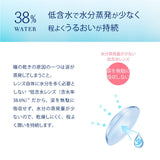 ピュアアクアワンデー UV Moist 38 1箱30枚 1日使い捨て コンタクトレンズ UV加工 モイスト クリアコンタクトレンズ クリアレンズ モイスチャー 紫外線対策 1day ワンデー Pureaqua 1day ピュアアクア