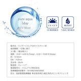 ピュアアクアワンデー UV Moist 38 1箱30枚 1日使い捨て コンタクトレンズ UV加工 モイスト クリアコンタクトレンズ クリアレンズ モイスチャー 紫外線対策 1day ワンデー Pureaqua 1day ピュアアクア