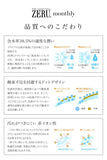 ZERU.monthly ヴィルブラウン 1箱1枚  1ヶ月交換 カラーコンタクトレンズ